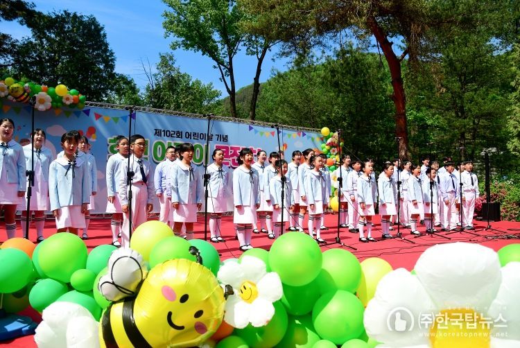 지난해 5월 화천읍 붕어섬에서 열린 어린이날 기념행사