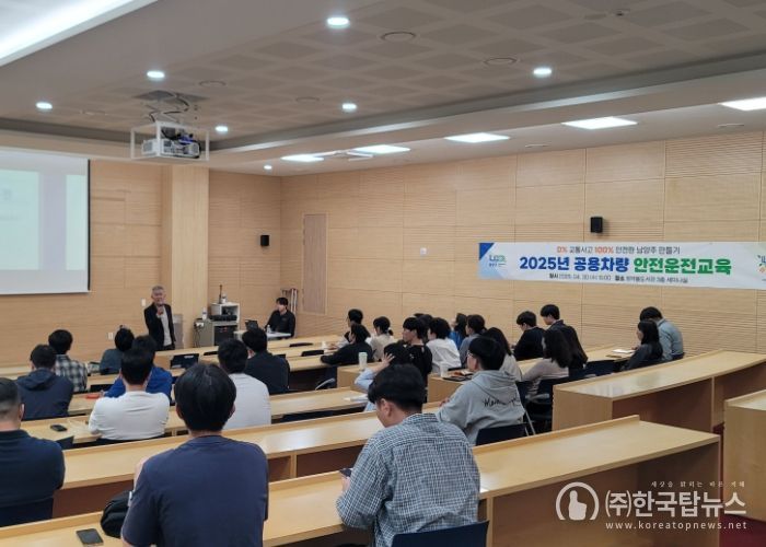 남양주시, 공용차량 교통사고 예방 안전운전 교육 실시