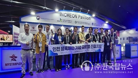 GITEX NORTH STAR 2024 블록체인 인천관 현장사진