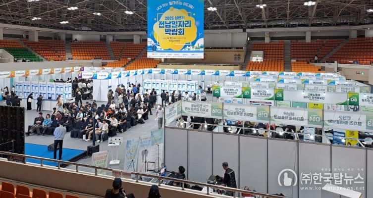 전남 일자리박람회 사진