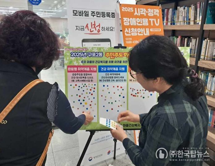 마을의제 선정을 위한 주민선호도 조사