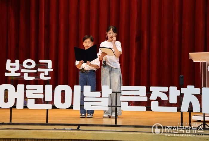 보은군 어린이들 함박 웃음...2025 어린이날 행사 성황리에 마무리