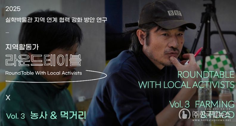 지역활동가 라운드테이블 기록영상 썸네일