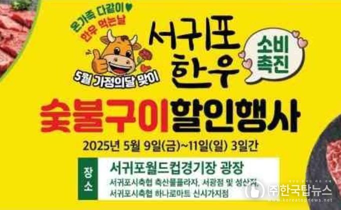 한우소비촉진 행사 리플릿