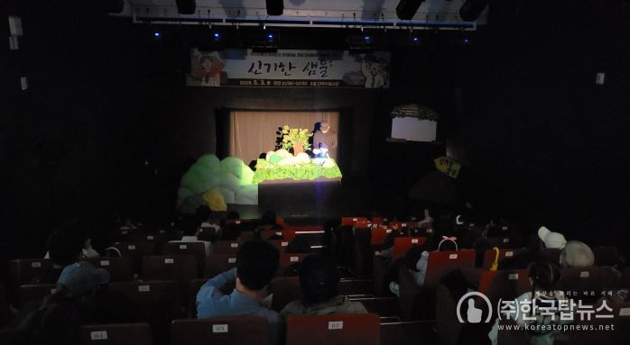 인형극 공연‘신기한 샘물’ 운영