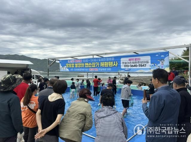 체험에 참여한 가족들이 붕장어를 잡으며 즐거운 시간을 보내는 모습.