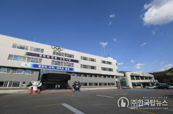 평창군청