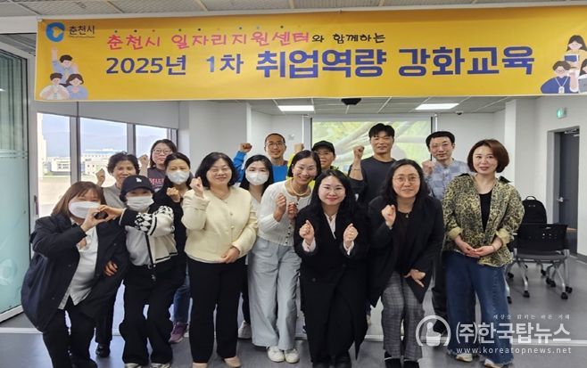 면접부터 취업까지 원스톱 지원…춘천시, 맞춤형 취업 프로그램 운영