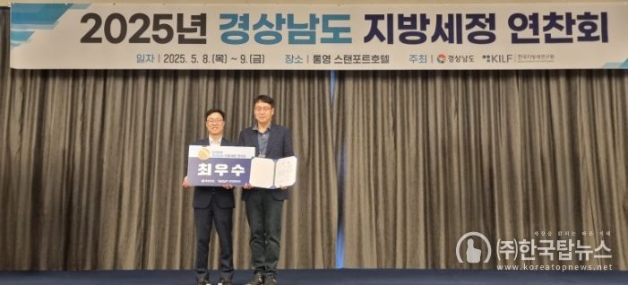 함안군,‘유동화자산 등록면허세 과세방안’연구로 지방세정 연찬회 최우수상