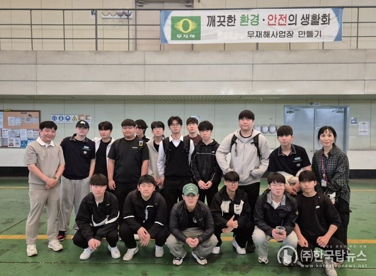 「직업 현장 체험」및「채용제도 설명회」