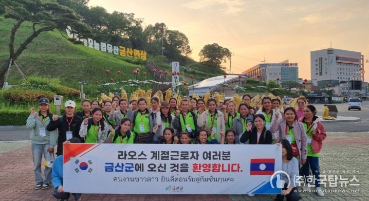 라오스 계절근로자 환영 기념사진