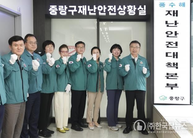 15일 오전 풍수해 재난안전대책본부 개소식에 참석한 류경기 중랑구청장과 관계자들의 모습