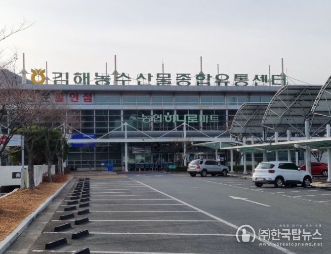 지역 우수 소상공인 제품, 농협하나로마트 김해점서 만난다!