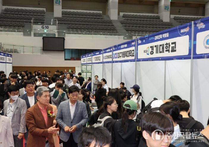 지난해 5월 열린 대학진학박람회.