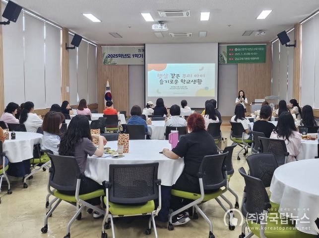 초등 진학 앞둔 특수교육대상 학부모 연수