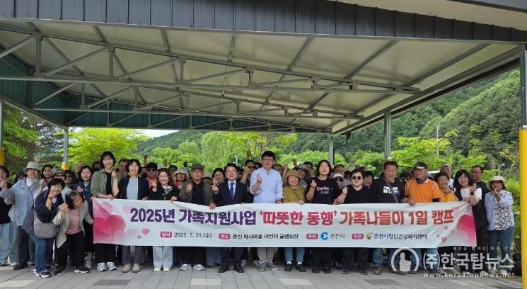 춘천시 육동한 시장 ‘따뜻한 동행 1일 캠프’ 참석