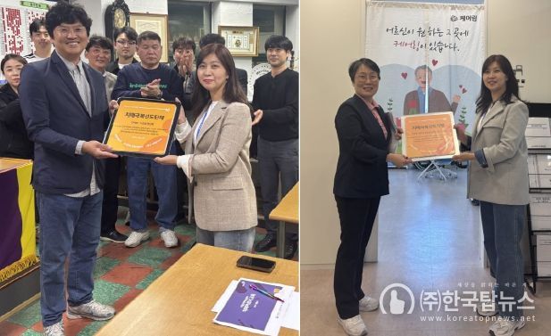 기장군치매안심센터 관계자가 기장읍청년회(좌측 사진)와 케어링(우측 사진)에 치매극복선도단체 지정패를 전달