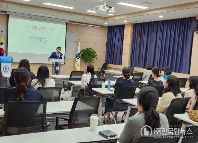 진천교육지원청, 아이성장 골든타임 역량강화연수