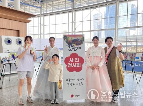 제95회 춘향제의 감동,사진전으로 서울역에