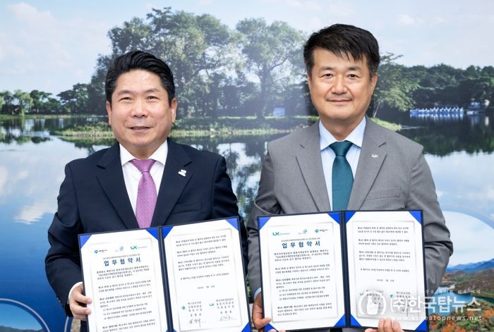 제천시·한국국토정보공사 충북본부, 제천국제한방천연물산업 엑스포 성공 협약 체결