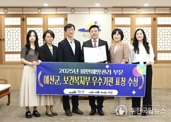 비만 예방의 날 유공 포상 사진