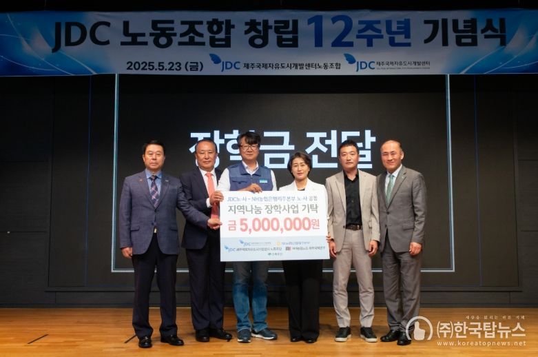 소외계층 학생 대상 장학금 수여식