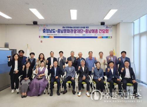 문화예술 발전방안 모색 간담회