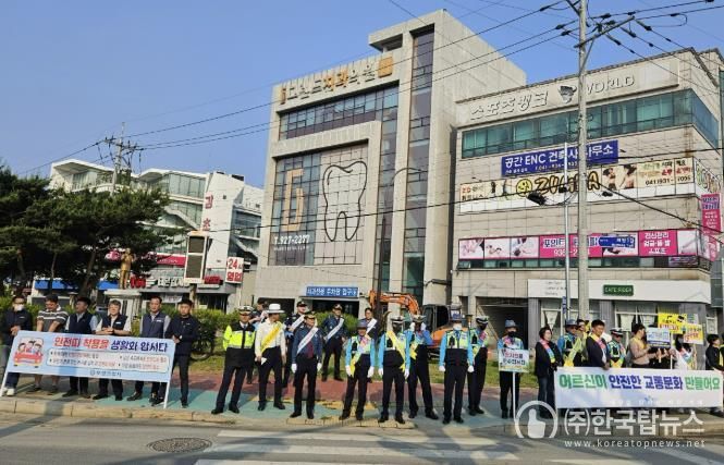 교통안전 캠페인 사진