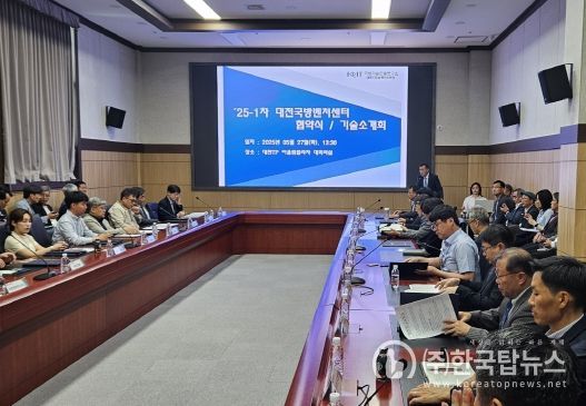 대전시, 국방벤처 기업 22개 사와 협약 체결