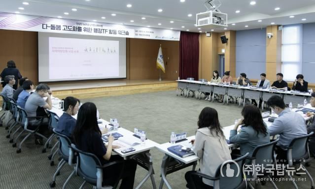 다-돌봄 고도화를 위한 행정TF 워크숍에서 지역활성화센터의 사업 설명 모습