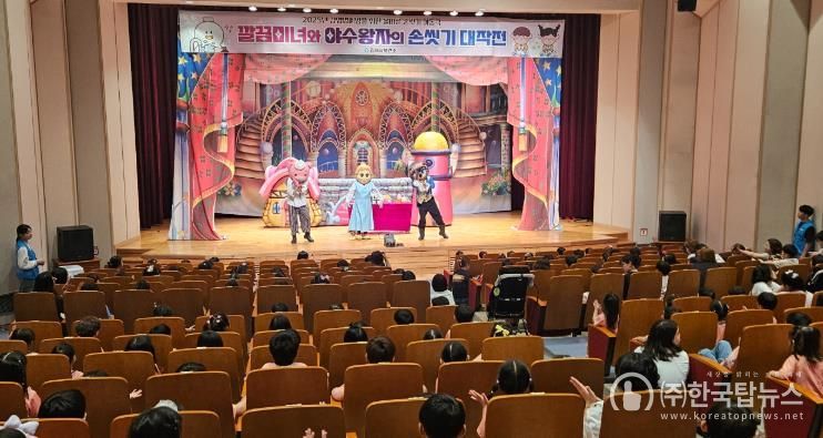 김해시보건소, 아동극으로 올바른 손씻기 교육