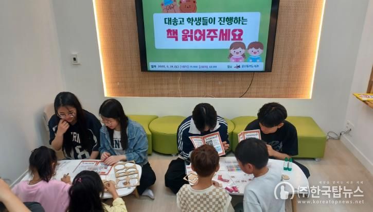 남부·동부도서관, 학생 진로 탐색 프로그램 운영(동부도서관)