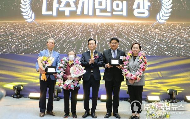 나주시민의 상 수상자 단체