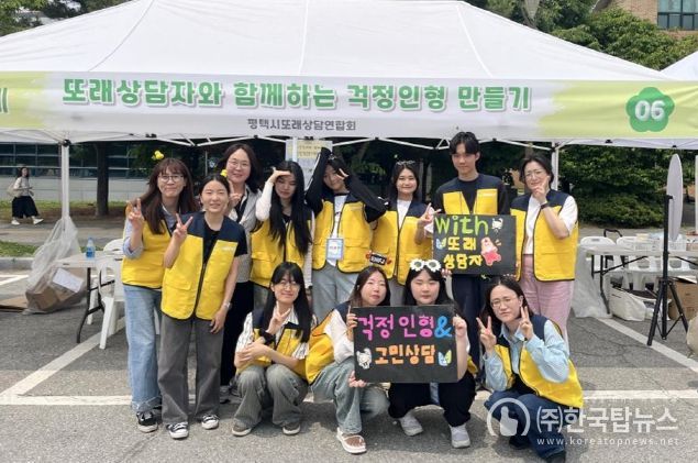 평택시 청소년상담복지센터, 청소년들에게 안전하고 유용한 심리상담 채널 홍보