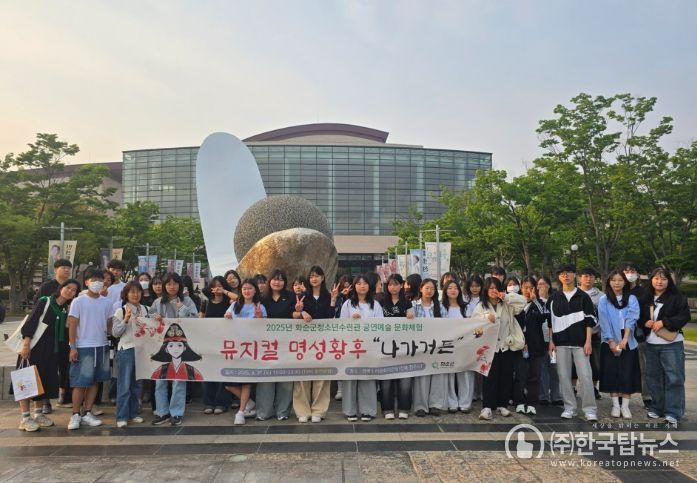 명성황후 관람 단체 기념사진