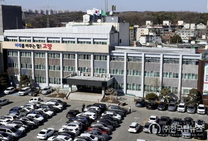 고양시청 전경