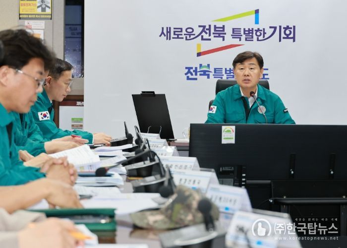 여름철 자연재난 대비 관계기관 대책회의