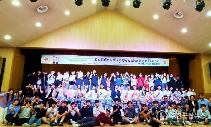 거창군, 태국 청소년과 국제교류 프로그램 ‘어서와! 거창은 처음이지!’ 개최