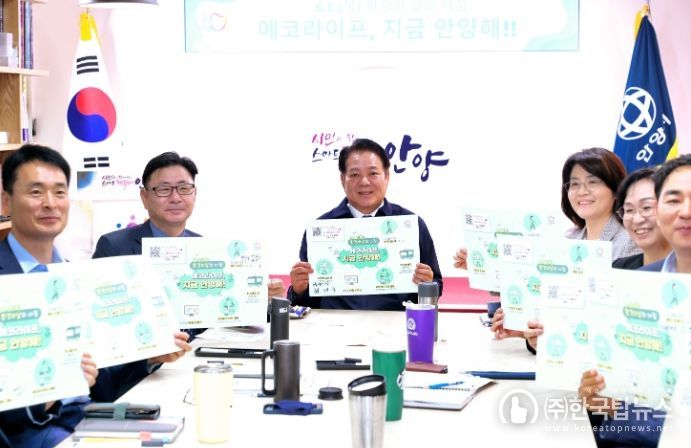 안양시, 환경의 날 기념 공직자 행사…대중교통 이용 인증·메일함 정리 등