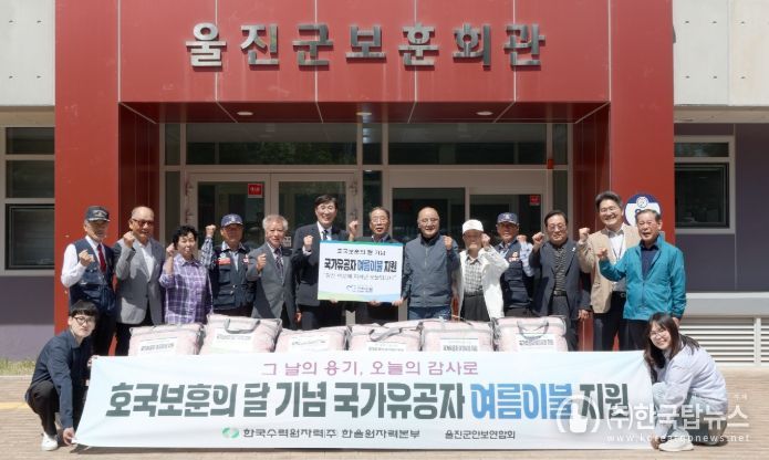 호국보훈의 달 맞아 국가유공자 150명에 여름이불 지원