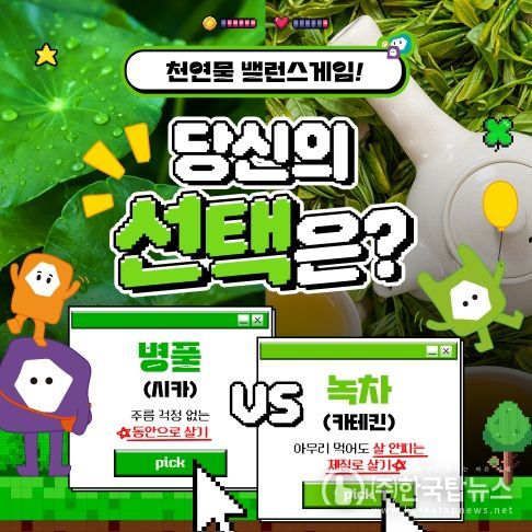 제천국제한방천연물산업엑스포 D-100일 온라인 이벤트 개최