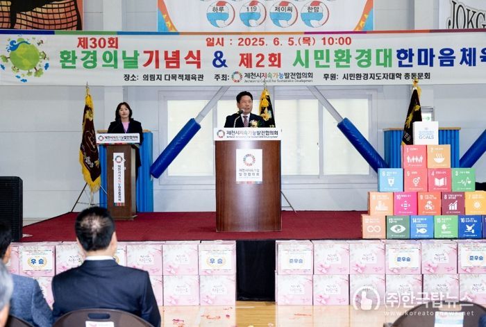 환경의날 행사 사진