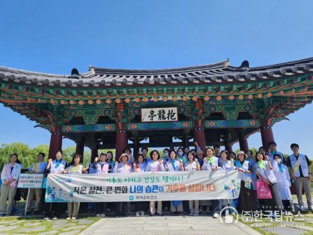 건강생활실천 줍깅 캠페인