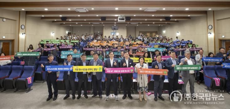 국립바둑연수원 영암군 유치 퍼포먼스