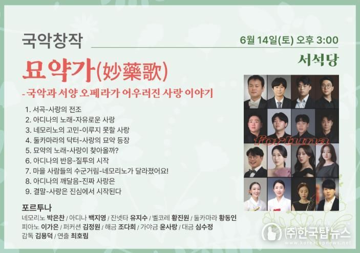 토요상설공연 10회차 홍보 리플렛