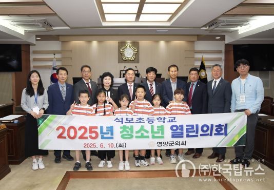 (2025 청소년 열린의회)