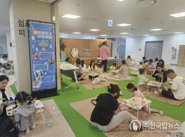 용인문화재단, 환경의 날 기념 《패트병의 무한변신》 특별이벤트 성료