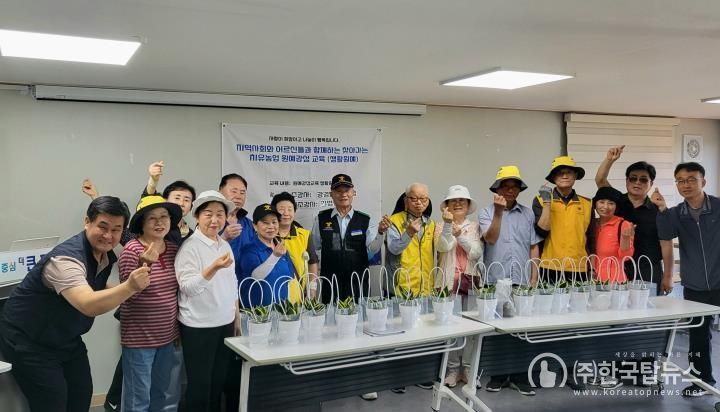 파주시 운정3동 실버경찰대, 원예감성교육으로 정서적 건강 회복 도모