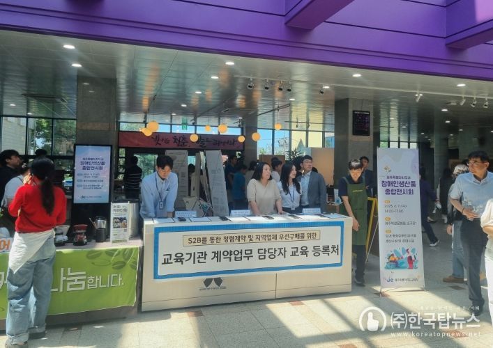 중증장애인생산품 구매 확대 위한 연수·전시 행사