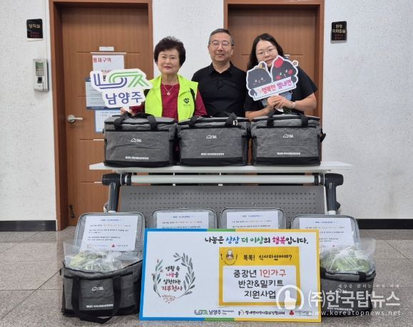 별내면 지역사회보장협의체, 중장년 고립가구 맞춤 지원